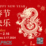 உங்கள் அனைவருக்கும் இனிய வசந்த விழா வாழ்த்துக்கள்!